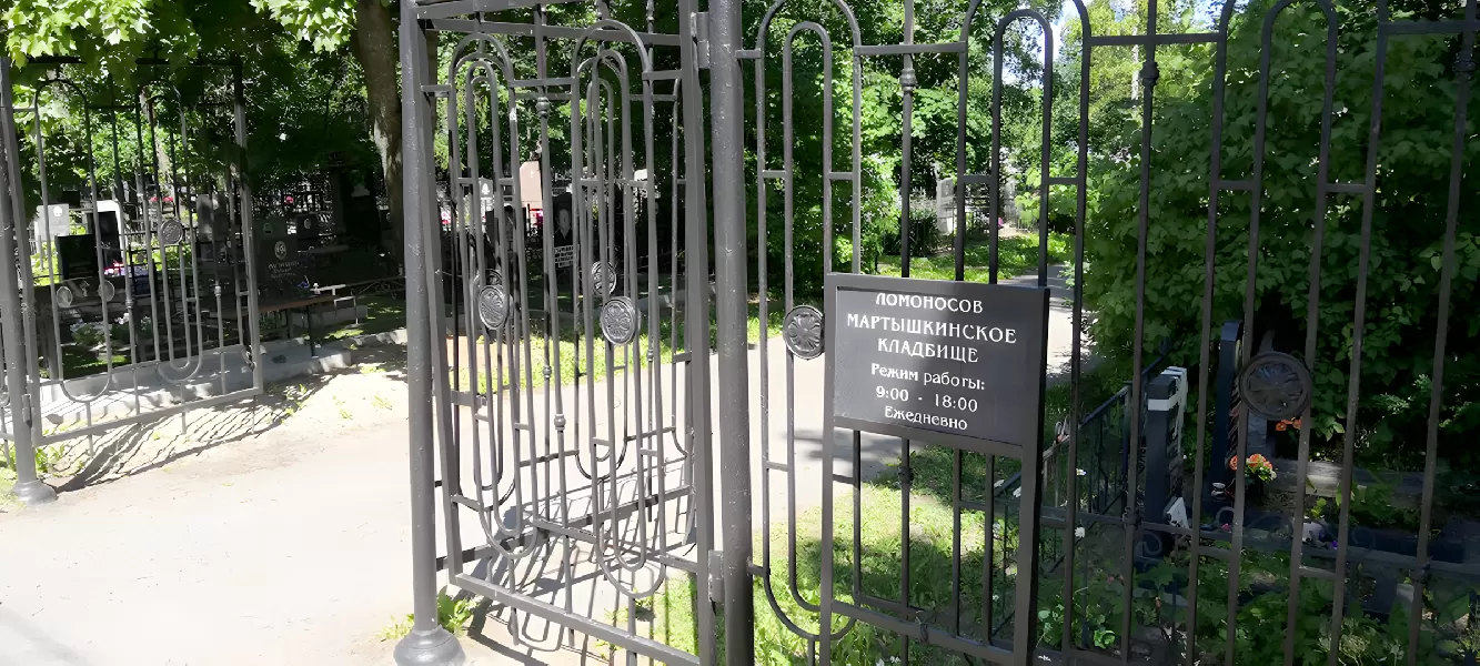 Похороны на Мартышкинском кладбище