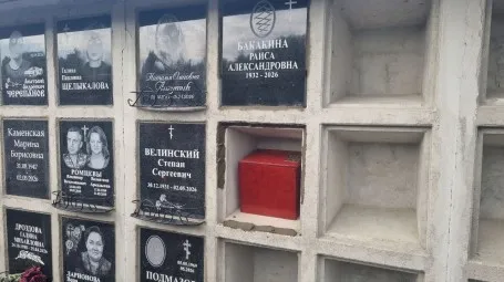 21.05.2026 года. Захоронение урны в Крематории (колумбарий)