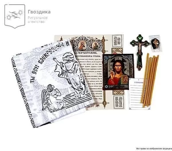 Набор для отпевания освящённый полный