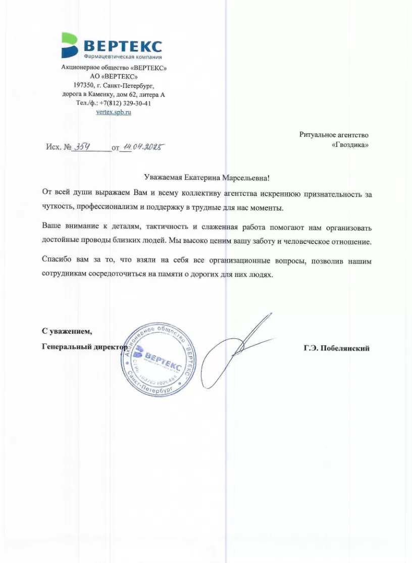 Круглосуточная поддержка