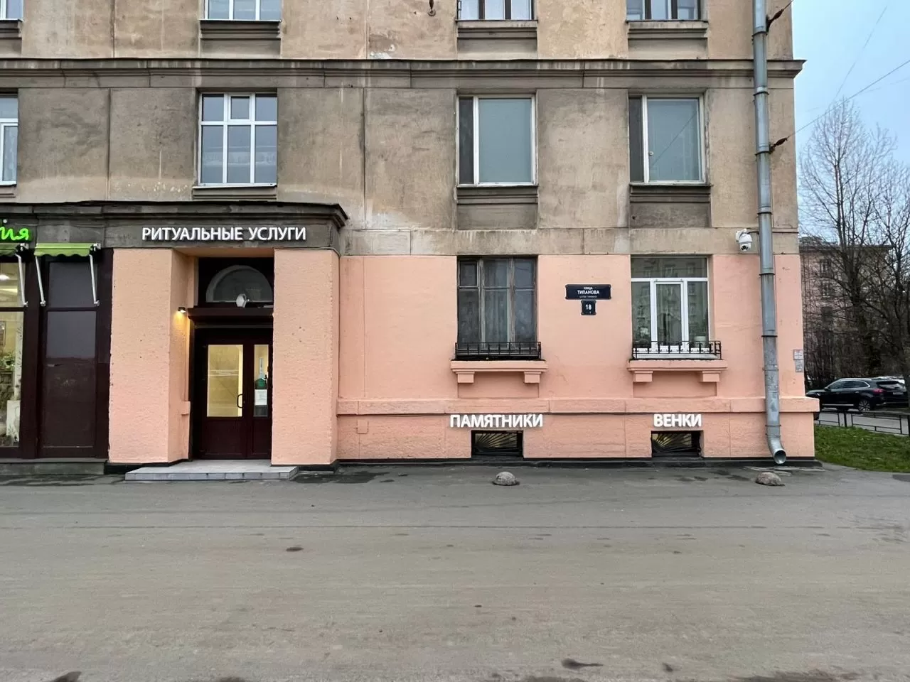 ул. Типанова, д. 18