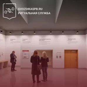 Правила работы крематория