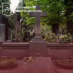 Семейно-родовые захоронения