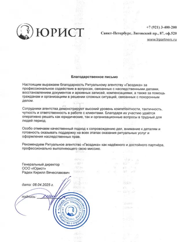 Опыт и профессионализм