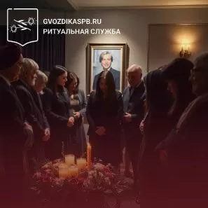 Гражданская панихида по усопшим