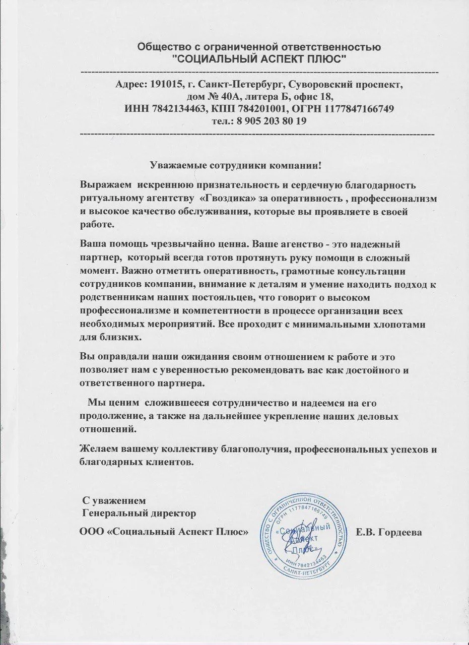 СОЦИАЛЬНЫЙ АСПЕКТ ПЛЮС