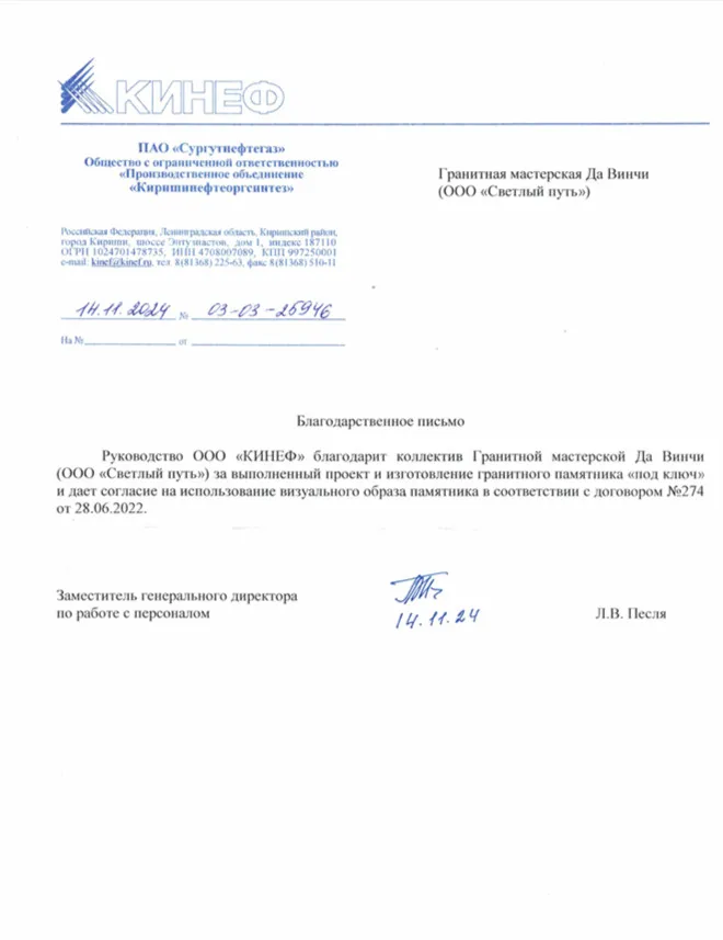 Надёжные партнёры