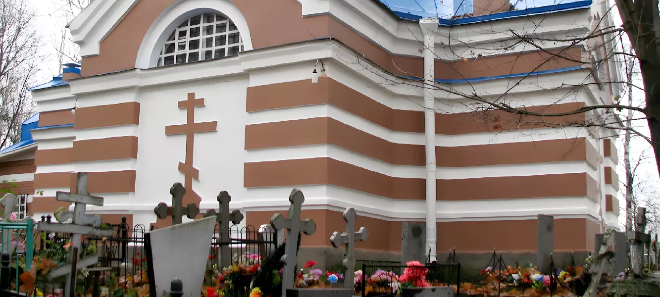 Похороны на Петро-Славянском кладбище