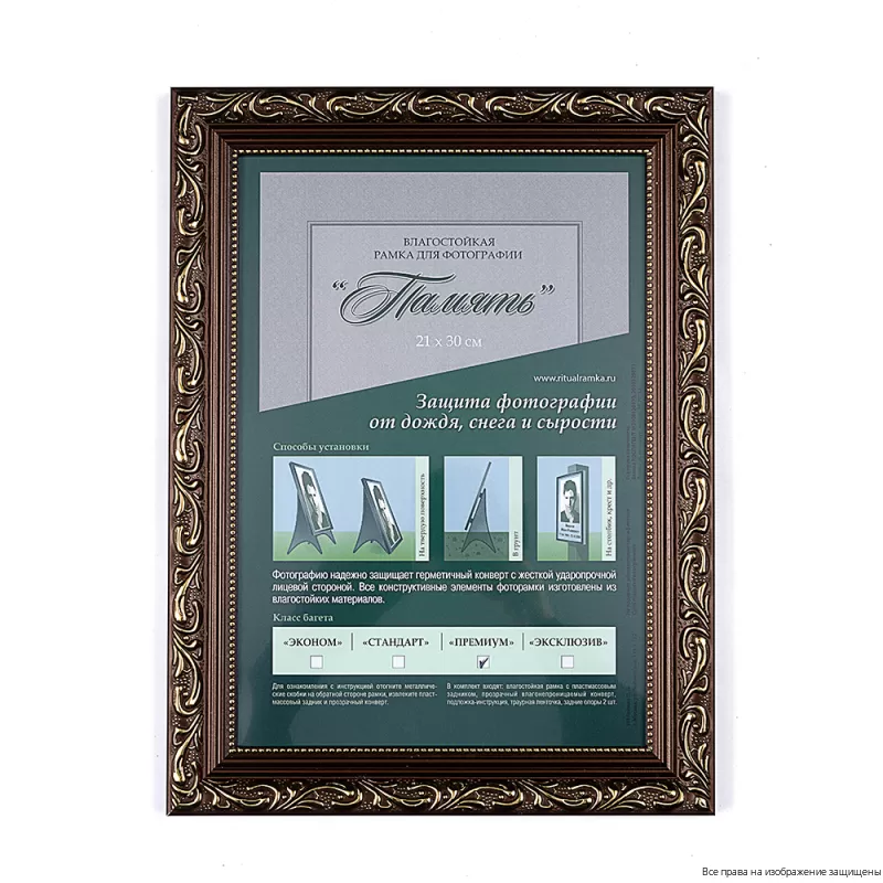 Фоторамка Память зол/коричн. (премиум, А4)