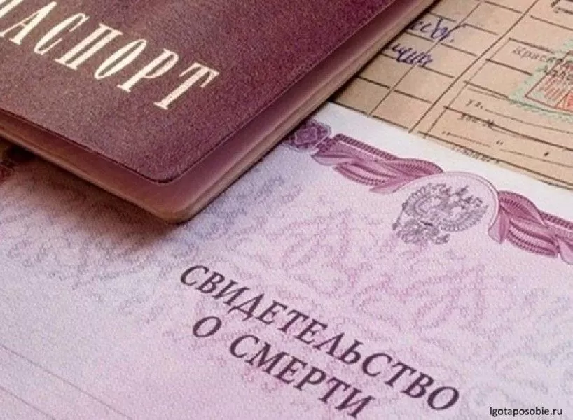 Оформление и сбор документов на похороны