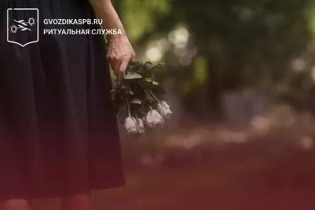 Какая услуга обойдется дешевле: традиционные похороны или кремация