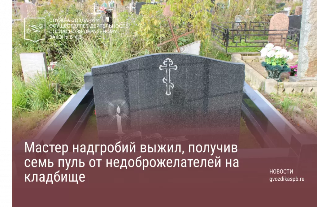 Произошел инцидент на Савостьяновском кладбище в пригороде Москвы