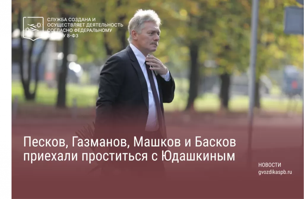 В данный момент в траурном зале Троекуровского кладбища в Москве проходит церемония прощания с модельером