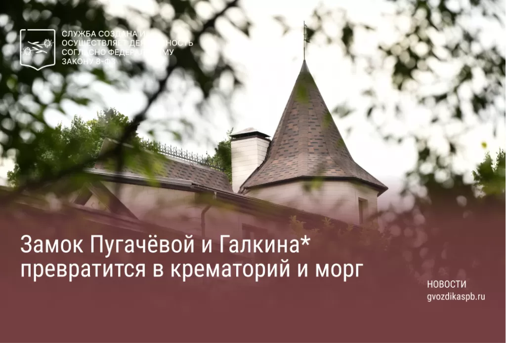 В эфире «Говорит Москва» поэт и певец Стас Борецкий сообщил, что за 450 млн рублей приобрел замок Галкина и Пугачёвой