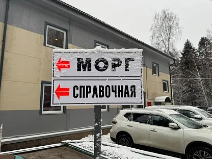 Морг по адресу: Ленинградская обл. г. Всеволожск Колтушское шоссе д.20 (Всеволожский район)