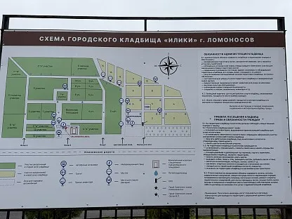 Иликовское кладбище в Санкт-Петербурге