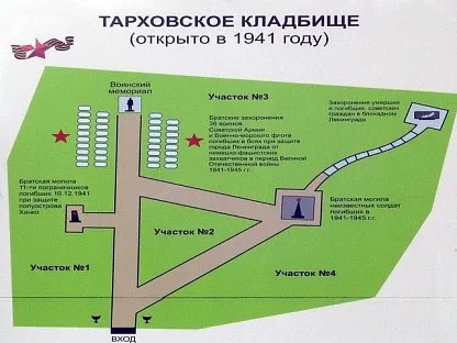 Тарховское кладбище в Санкт-Петербурге