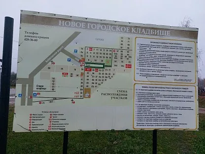 Новое Городское кладбище в Санкт-Петербурге