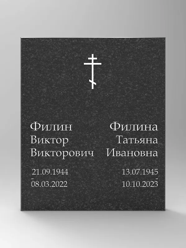 Плита в нишу колумбария из гранита