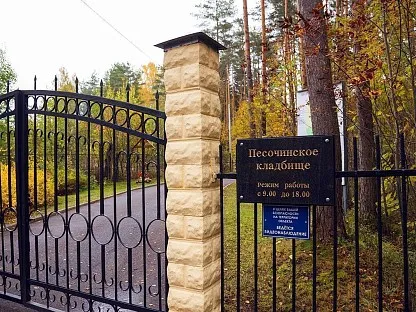 Песочинское кладбище в Санкт-Петербурге