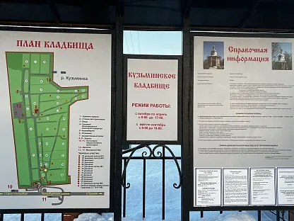 Кузьминское кладбище в Санкт-Петербурге