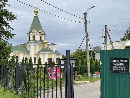 Александровское кладбище в Санкт Петербурге