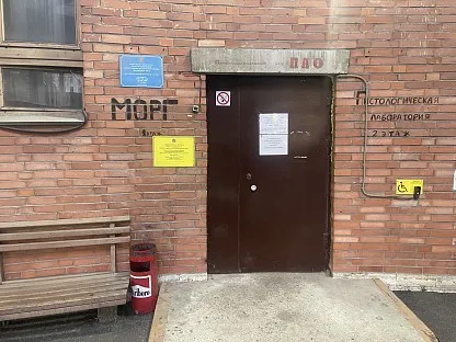 Морг по адресу: Санкт-Петербург, В.О., Большой пр-т, д.85Г