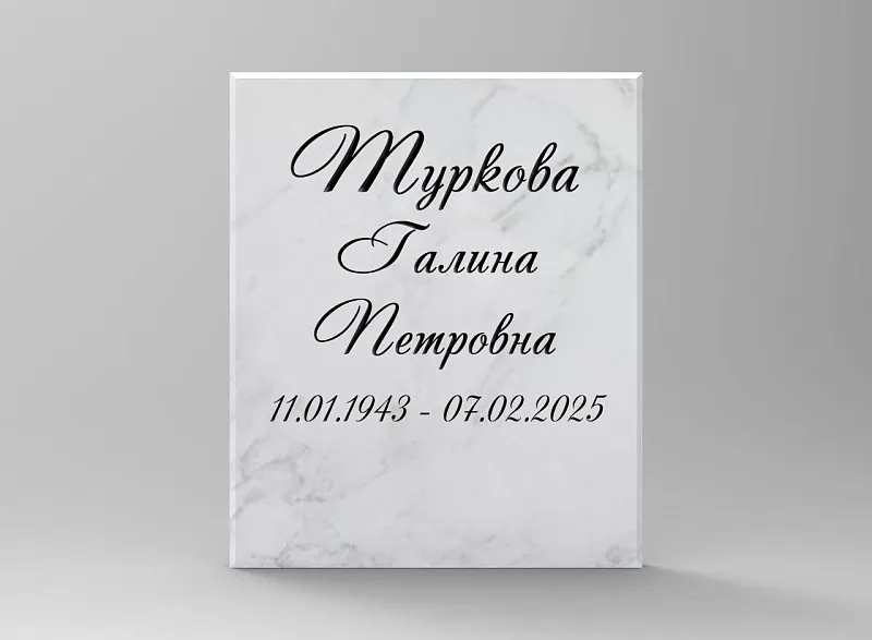 Плита в нишу колумбария из гранита