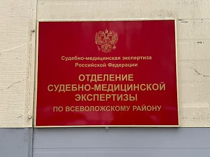 Морг по адресу: Ленинградская обл. г. Всеволожск Колтушское шоссе д.20 (Всеволожский район)