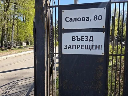 Ново-Волковское кладбище в Санкт-Петербурге