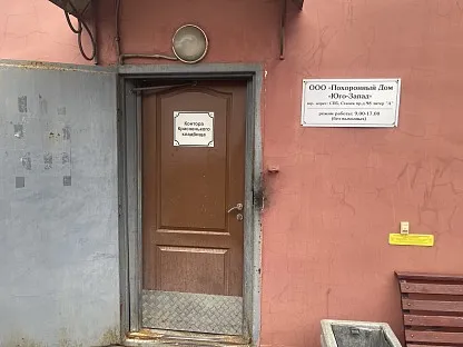 Красненькое кладбище в Санкт-Петербурге