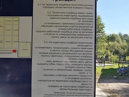 Стрельнинское кладбище в Санкт-Петербурге