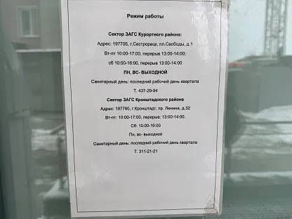 Морг по адресу: г. Сестрорецк, ул. Борисова, д.9