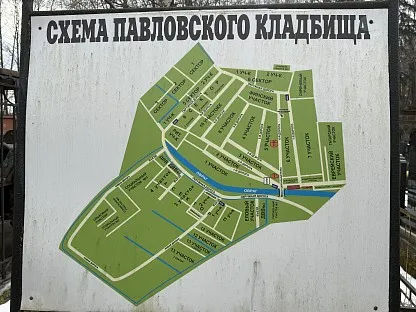 Павловское кладбище в Санкт-Петербурге
