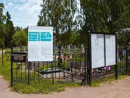 Красносельское кладбище в Санкт-Петербурге