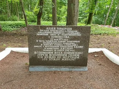 Воинское кладбище «Аллея Гордовцев» в Санкт-Петербурге