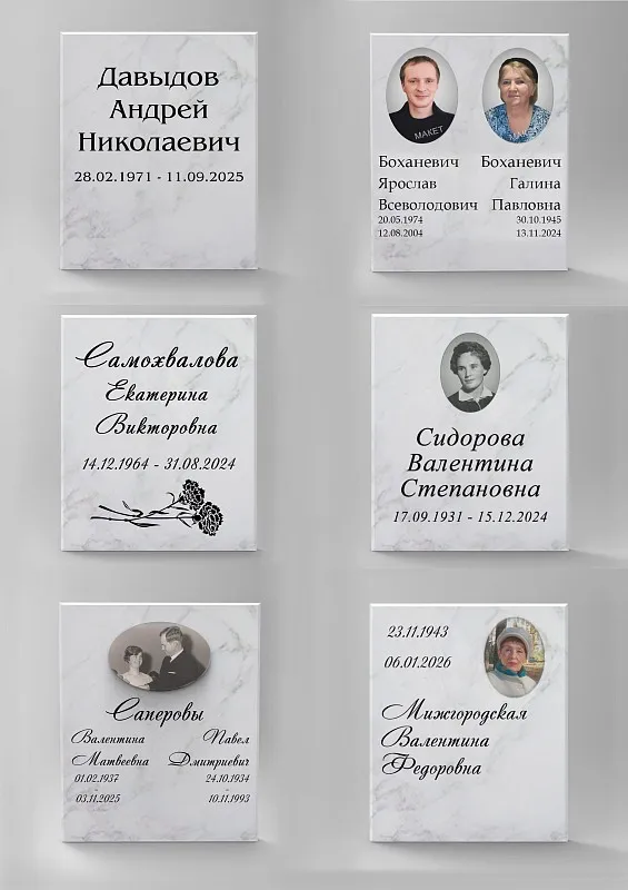Плита в нишу колумбария из гранита