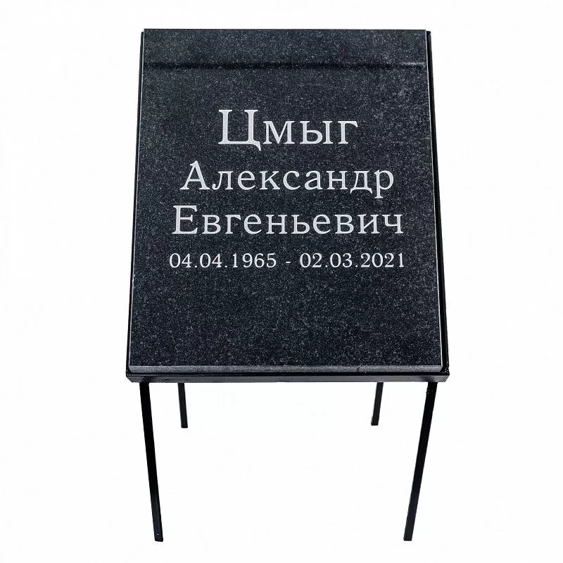 Подставка под каменную плиту