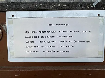 Морг по адресу: Санкт-Петербурга, ул. Льва Толстого д.6-8 к.27