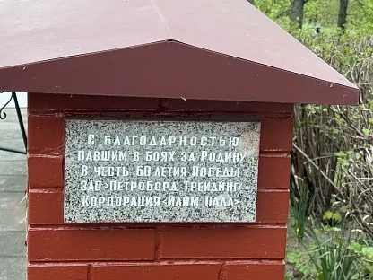 Воинское кладбище «4-й километр Петербургского шоссе» в Санкт-Петербурге