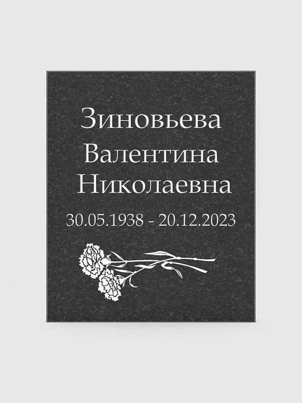 Плита в нишу колумбария из гранита