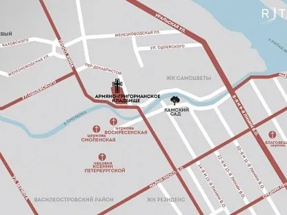 Армяно-Григорианское кладбище в Санкт Петербурге
