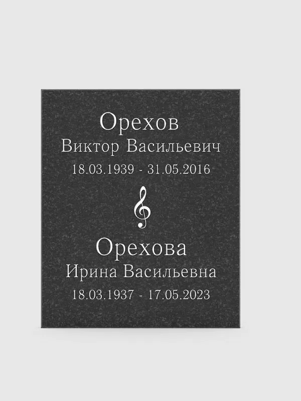Плита в нишу колумбария из гранита