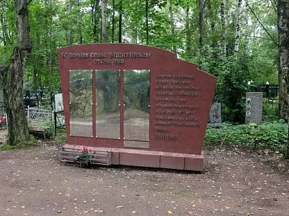 Кладбище Петро-Славянка в Санкт-Петербурге
