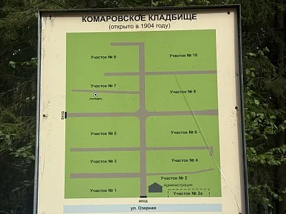 Комаровское кладбище в Санкт Петербурге