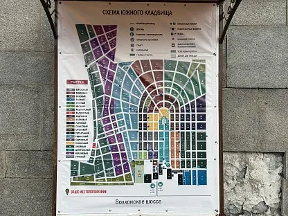 Южное кладбище в Санкт-Петербурге