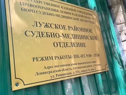 Морг по адресу: Ленинградская обл. г. Луга Ленинградское шоссе д.7 (Лужский район)