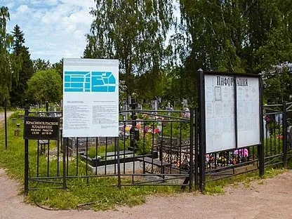 Красносельское кладбище в Санкт-Петербурге
