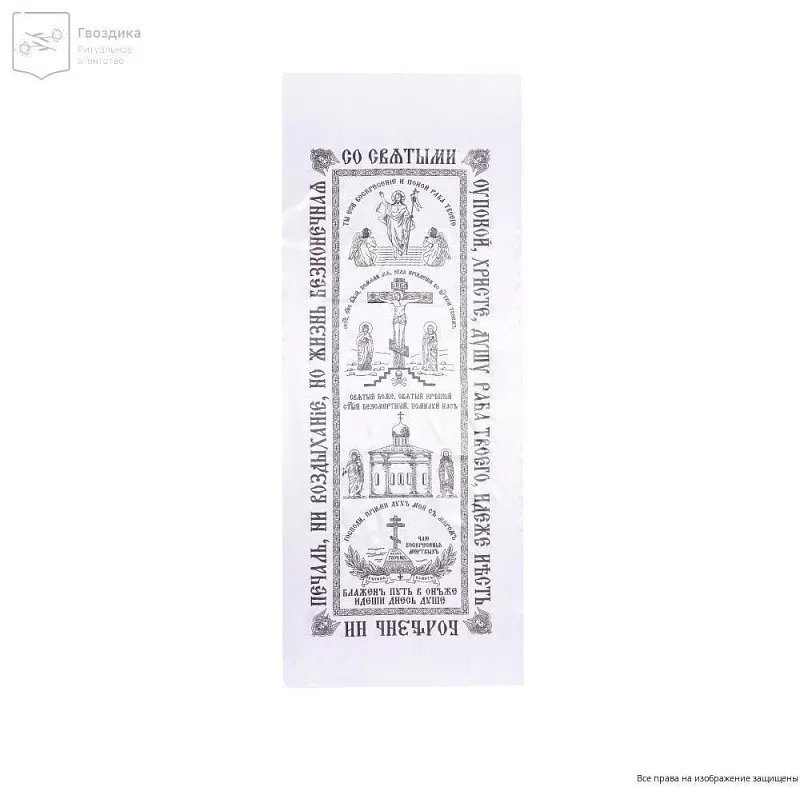 Покрывало церковное