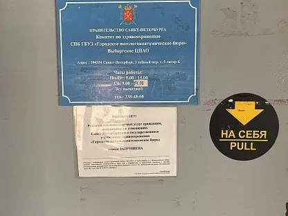 Морг по адресу: Санкт-Петербург, Учебный пер., д.5Е